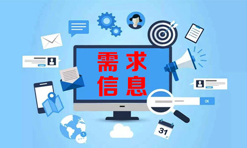 KotaSetar需求信息